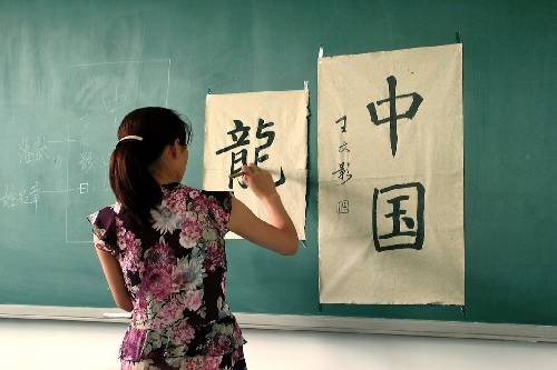 Chinese